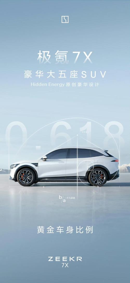 广州345雪佛兰的品牌故事与传播，极氪X紧凑型SUV的时尚与科技